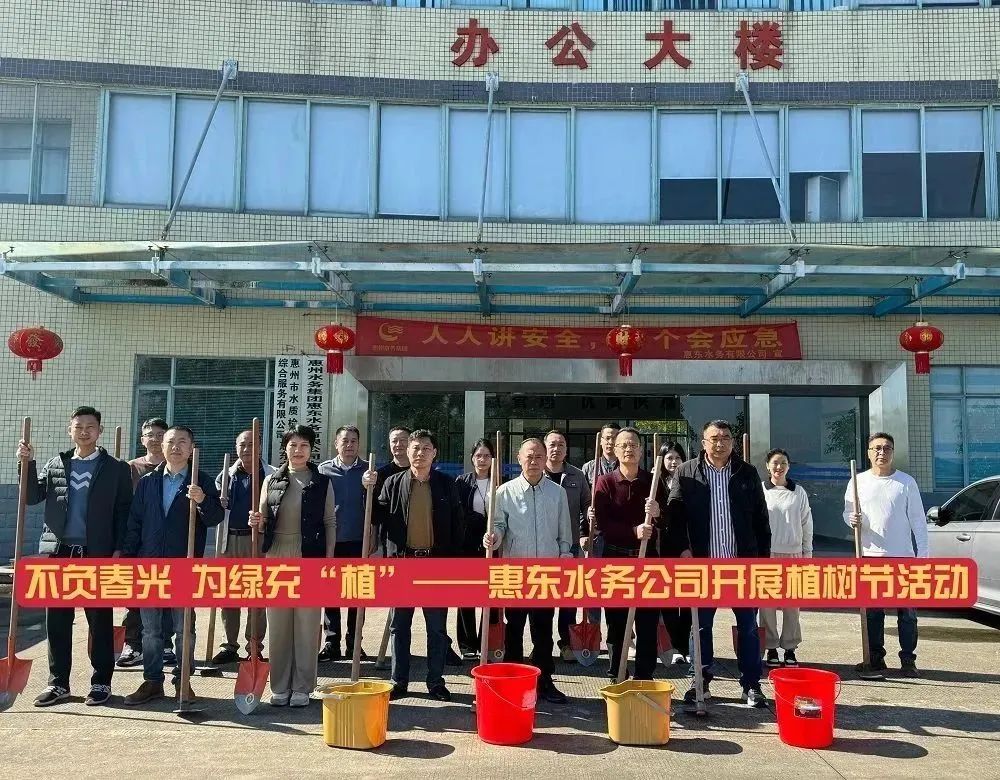 不负春光 为绿充“植”——惠东旋乐吧spin8公司开展植树节活动